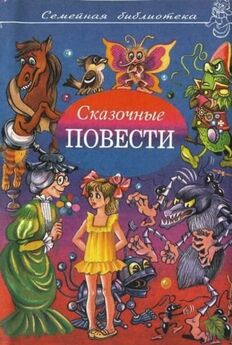 Маргарита Фадеева - Детская библиотека. Том 28