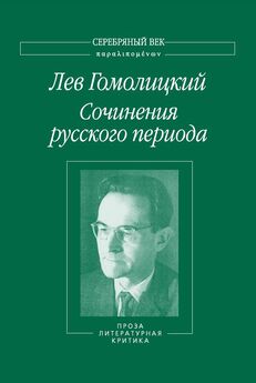 Георгий Адамович - Литературные заметки. Книга 2 (Последние новости: 1932-1933)
