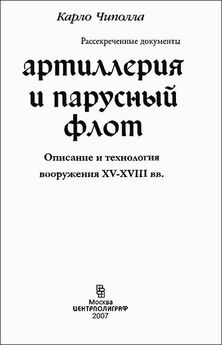 Андрей Платонов - Борьба за господство на Черном море