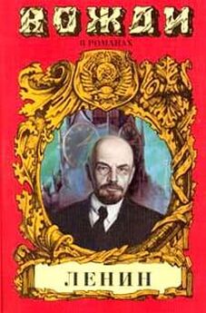 Сергей Есин - Смерть титана. В.И. Ленин