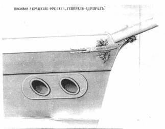 Проектные рисунки носового и кормового украшений полуброненосных фрегатов - фото 3