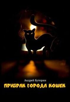Андрей Астахов - Повелитель кошек (рабочий вариант)