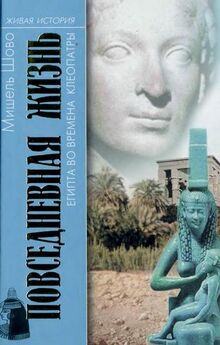 Автор неизвестен  - Цивилизация древних богов Египта