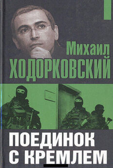 Михаил Ходорковский - Человек с рублём