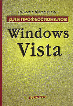 Александр Климов - Реестр Windows 7