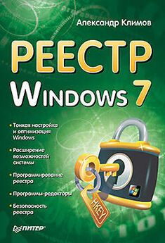 Андрей Попов - Windows Script Host для Windows 2000/XP