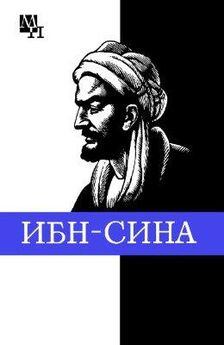 Артур Сагадеев - Ибн-Сина (Авиценна)