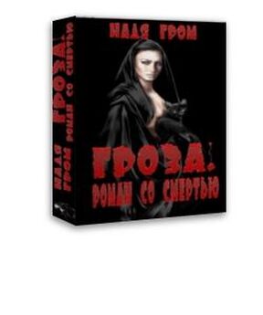 Ольга Панова - Ведьмы и сила четырех стихий