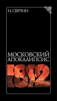 Николай Волынский - Наследство последнего императора. 2-я книга
