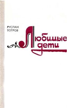 Руслан Тотров - Ритмы восхода