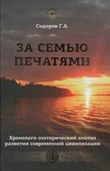 Георгий Сидоров - Книга 3. Пути. Дороги. Встречи
