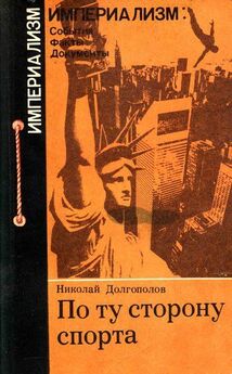 Николай Ютанов - Прекрасные люди и отличные книги