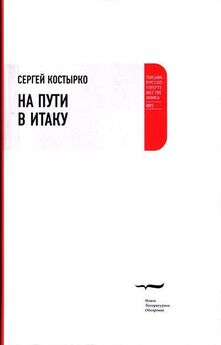 Сергей Костырко - Медленная проза (сборник)