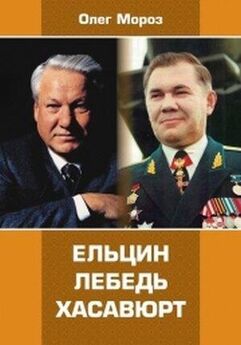 Борис Ельцин - Записки президента