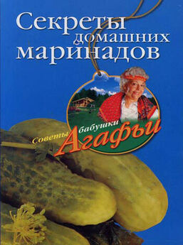 Агафья Звонарева - Ягоды и фрукты. Заготовки по-деревенски