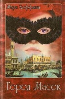 Розалинда Лейкер - Венецианская маска