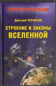 Виктория Бородинова - Молекулы Вселенной. Экофантастика