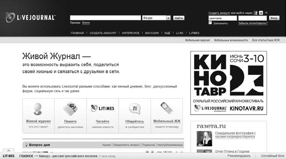 ВКонтакте Эта социальная сеть широко распространена именно в России В ее - фото 3
