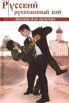 Александр Медведев - Как победить  «зеленого берета»