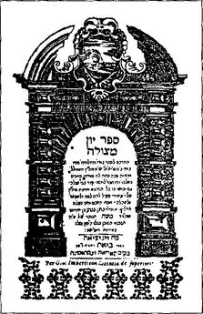 Саул Боровой - Еврейские хроники XVII столетия. Эпоха «хмельничины»