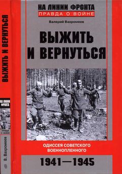 Михаил Зефиров - Цель – корабли. Противостояние Люфтваффе и советского Балтийского флота