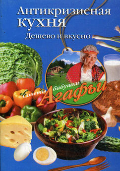 Агафья Звонарева - Постные блюда. Вкусно, сытно и без греха