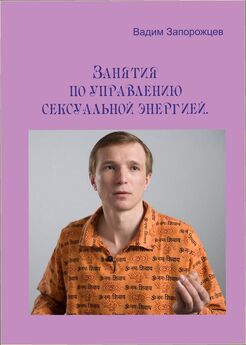 Вадим Запорожцев - Йога и дети