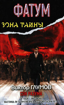 Дмитрий Казаков - Война призраков