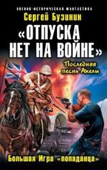 Евгений Плотников - Инопланетное вторжение: Битва за Россию (сборник)