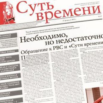 Сергей Кургинян - Суть Времени 2013 № 15 (13 февраля 2013)