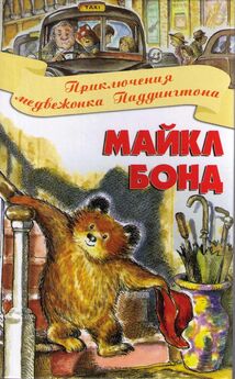 Полина Ганжина - 20 сказок про белого медвежонка Мишутку