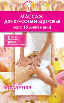 Дарья Нестерова - 1000 рецептов молодости. Лечебные маски для лица, ванны для тела, массажные ванночки для ног