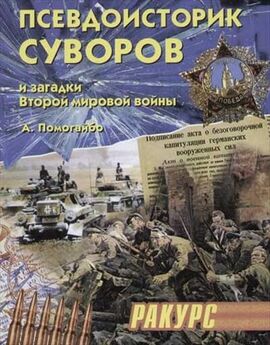 Николай Ачкасов - Засекреченные войны. 1950-2000