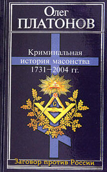 Сергей Войтиков - Отечественные спецслужбы и Красная армия. 1917-1921