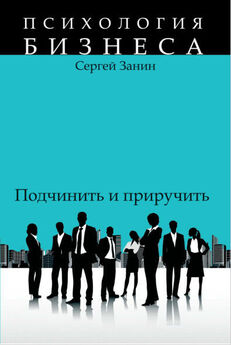 Вячеслав Семенчук - Автор бизнеса. От идеи до свершения
