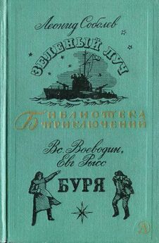 Феодосий Веселаго - Краткая история Русского Флота