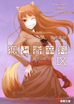 Рэки Кавахара - Sword Art Online. Том 7 - Розарий матери