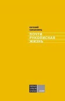 Евгений Гришковец - Планка (сборник)