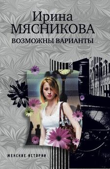 Виктория Селезнева - Криминальный рыцарь [Publisher: SelfPub]