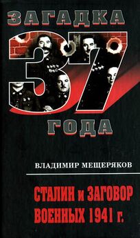 Юрий Мухин - Загадка 37 года (сборник)