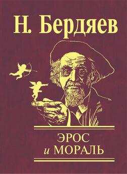 Николай Бердяев - Демократия, социализм и теократия