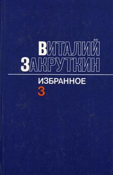 Владимир Зазубрин - Два мира (сборник)