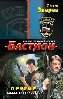 Игорь Павлов - Рыцари монстры и роботы