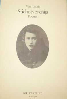 Гизелла Лахман - Избранная поэзия