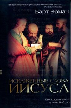 Иларион Троицкий - Священное Писание и Церковь