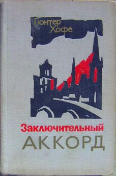 Александр Коноплин - Млечный путь (сборник)