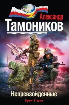 Александр Тамоников - Олимпийская бойня [litres]