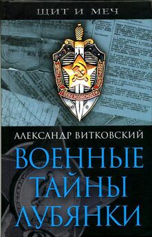 Александр Колпакиди - Империя ГРУ. Книга 1