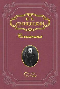Лев Тихомиров - Государственность и религия