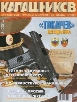 Юрий Соснов - Цели и средства. Шесть самых популярных армейских пистолетов в мире